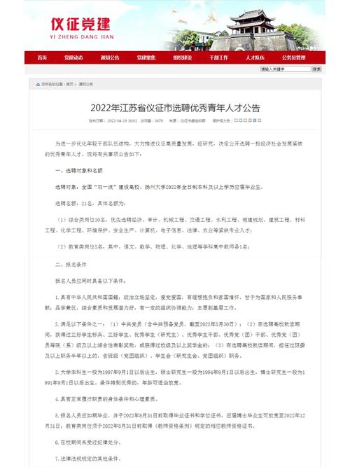 地址：扬州市仪征市大庆北路仪征人才网运营平台 邮箱：6885461@qq.com(图1)