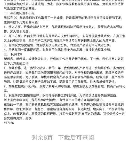 珠宝导购面试自我介绍(图1)