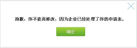 智联招聘-智享校园(图4)