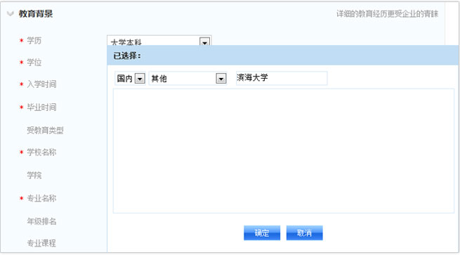 智联招聘-智享校园(图6)