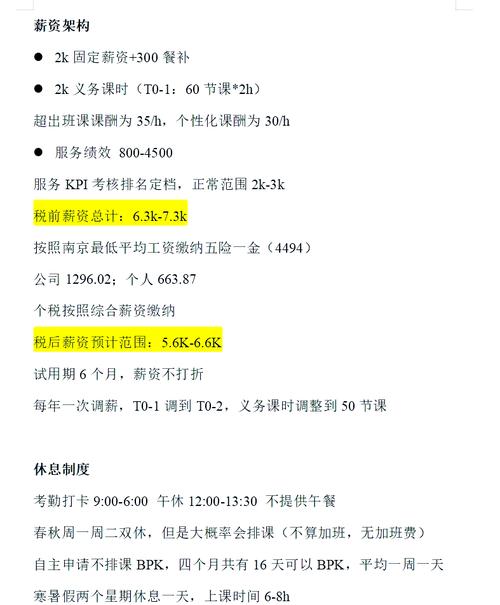 高中数学教师面试经验(天津) - 新东方(图1)