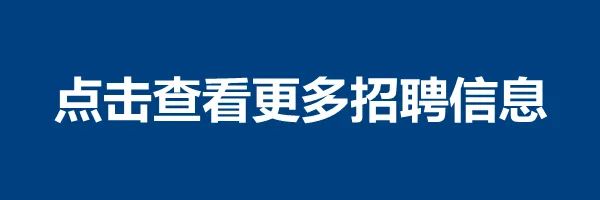 国有单位！福州地铁招聘105人(图1)