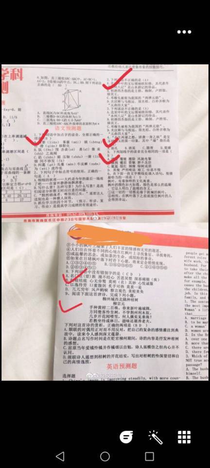 网曝青岛教师招考疑似泄题，公安部门介入(图1)
