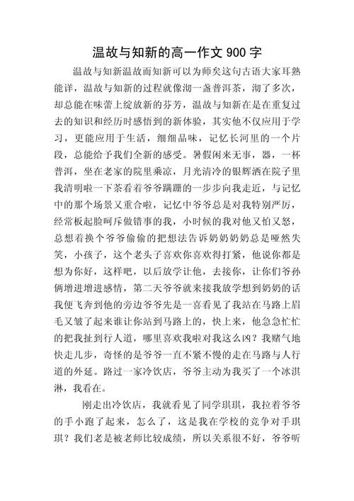 年终总结要“温故”而“知新”(图1)