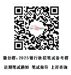 2025农业银行秋季校园招聘笔试备考考情(图2)