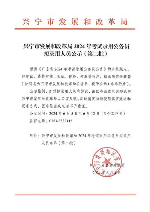 2021年永康市各级机关单位  考试录用公务员公告(图1)