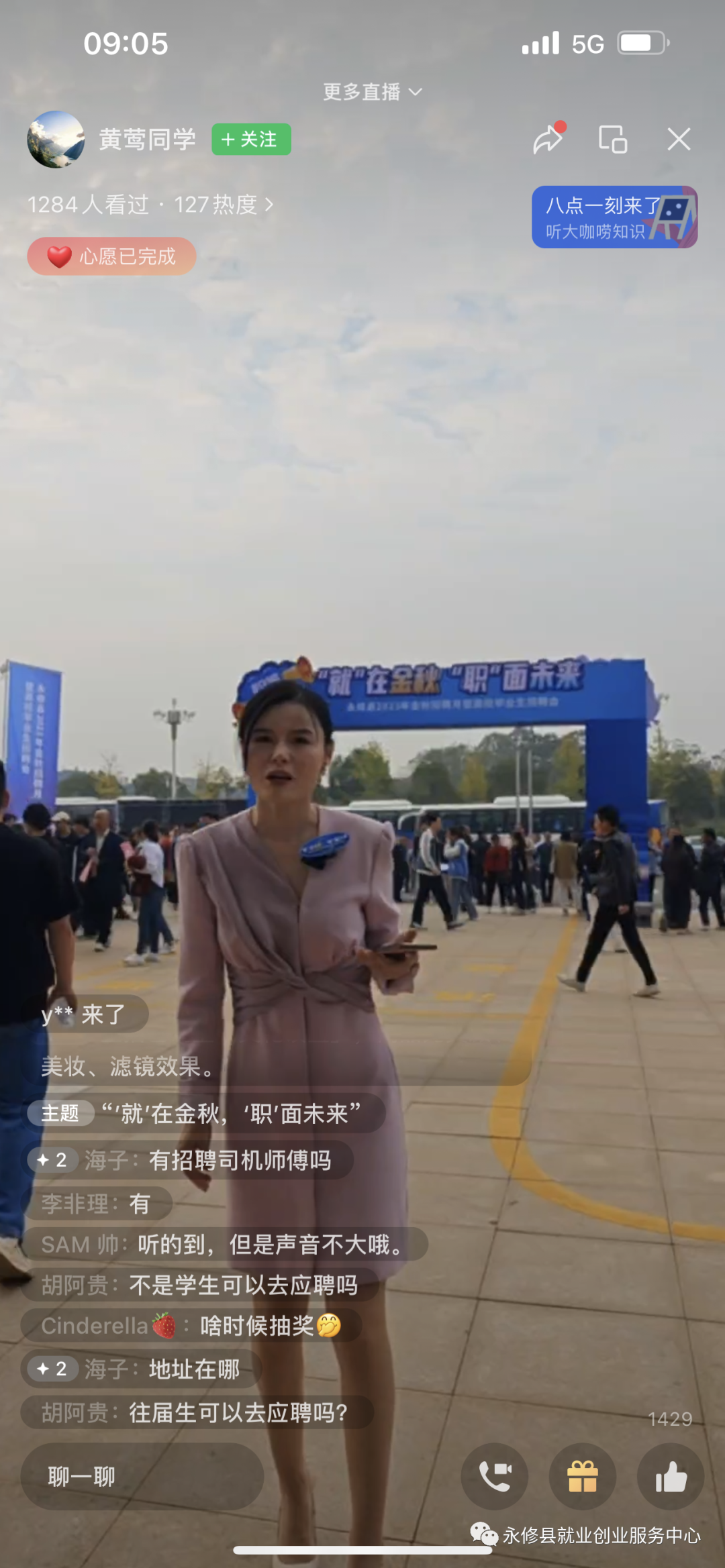 “就”在 金秋，“职”面未来，永修县2023年金秋招聘月暨高校毕业生招聘会盛大举行(图7)