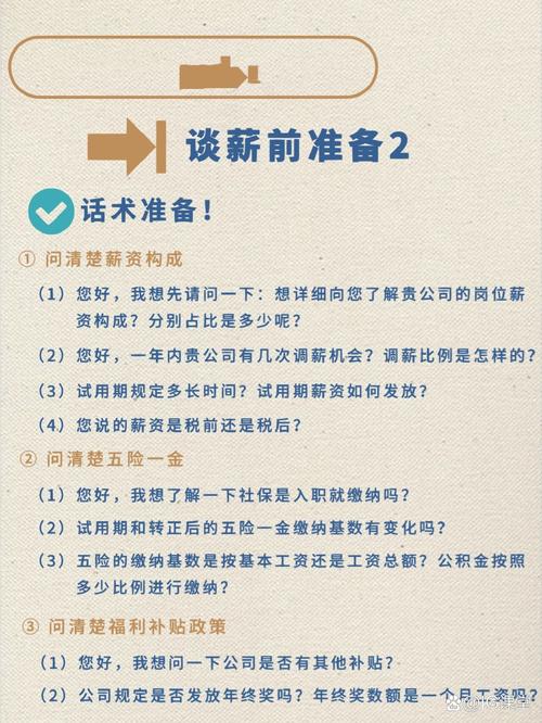HR透露求职秘诀：海投简历没机会 面试可以问薪酬(图1)