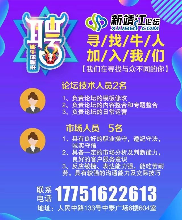 【9.8靖江招聘信息】文员，编辑，论坛技术人员，店长(图3)