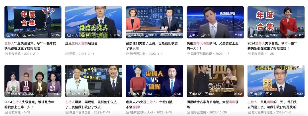 零失误的 AI 主播上岗，但主持人被取代还为时尚早(图10)