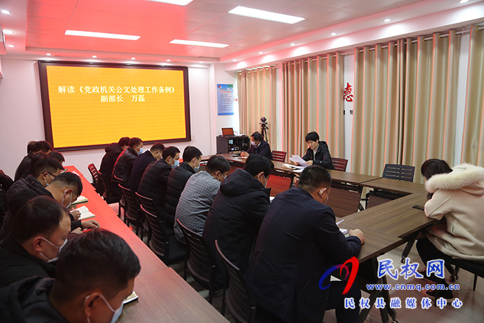 县委组织部集中学习 《党政机关公文处理工作条例》(图2)