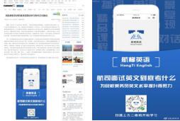 南航乘务员面试英语考点—航梯英语(图1)