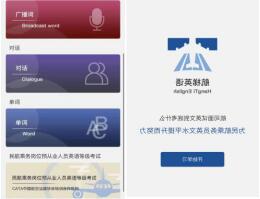 南航乘务员面试英语考点—航梯英语(图2)