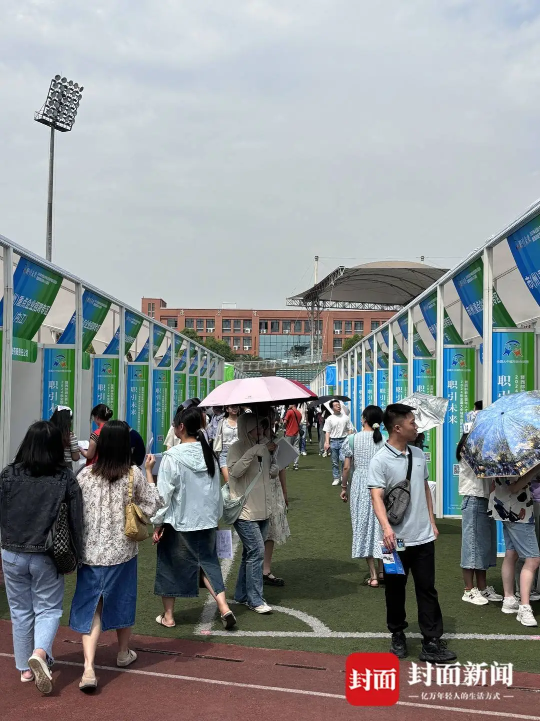2024年全国大中城市巡回招聘四川站今日启动 547家单位提供超2万个岗位(图1)