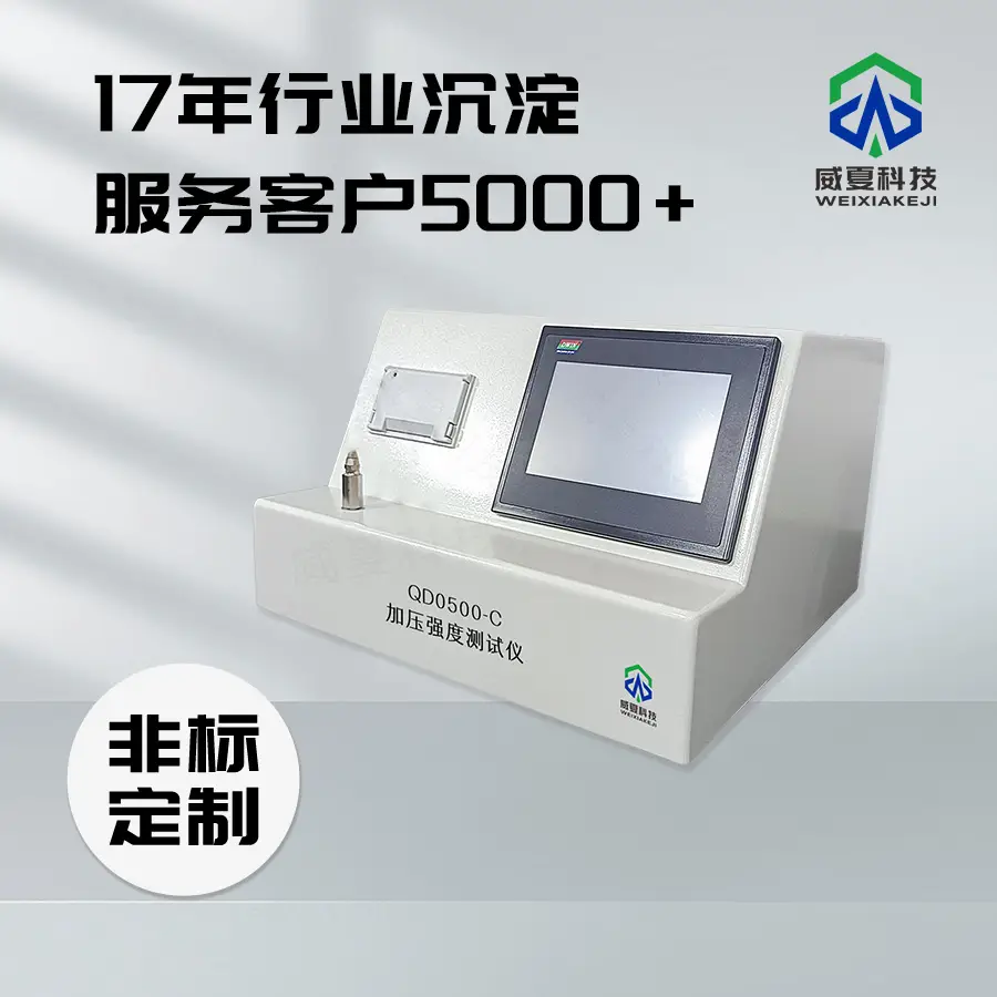 人工血管加压强度测试仪YYT 0500-2021(图2)