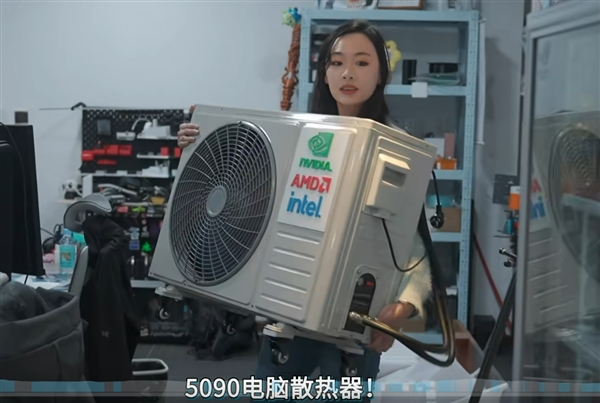 美女博主爆改家用空调外机给电脑降温：散热无敌了 RTX 5090绝配！(图1)