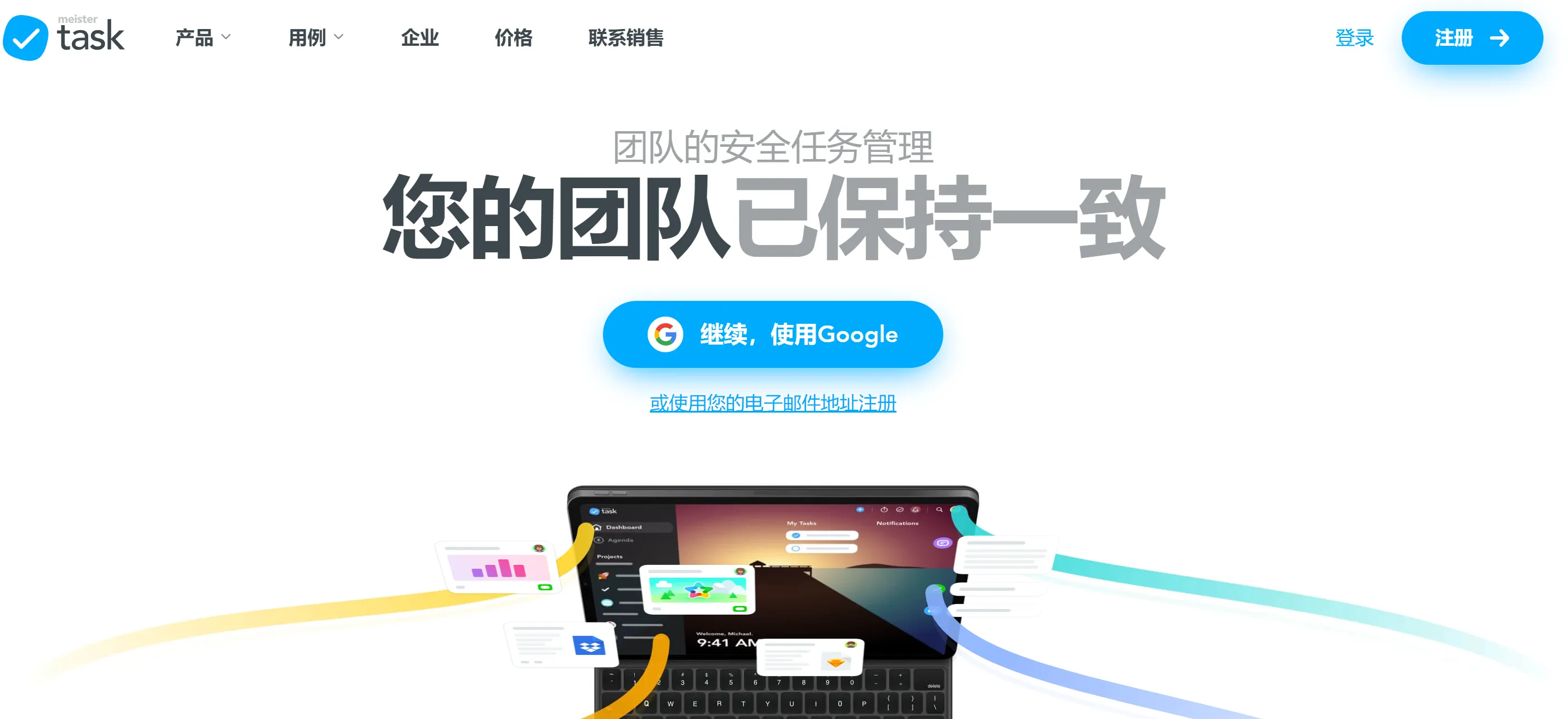 工作任务安排软件有哪些？7款高效任务安排软件大比拼(图4)