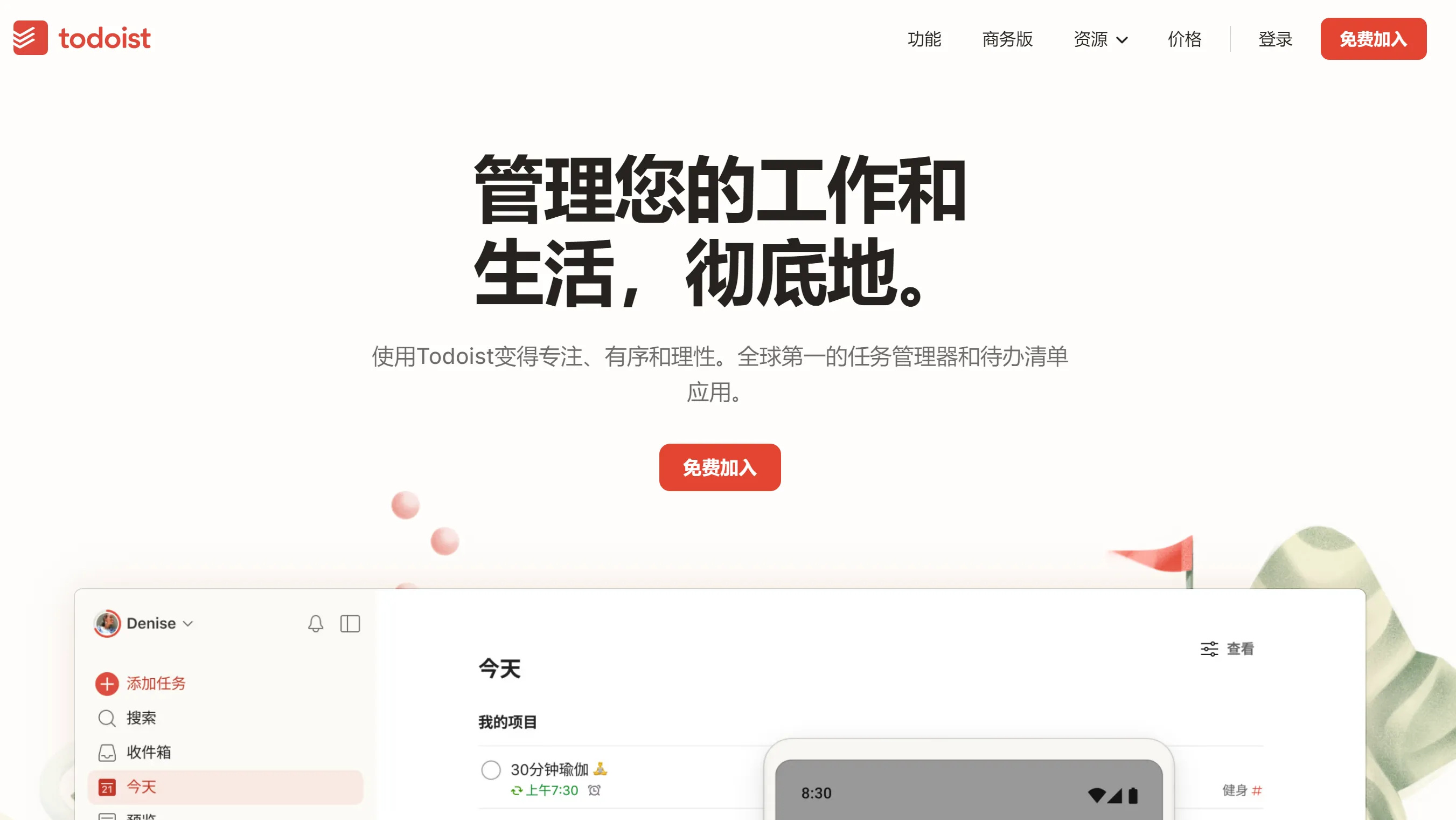 工作任务安排软件有哪些？7款高效任务安排软件大比拼(图5)