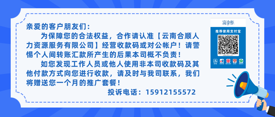 【德宏招聘】五险一金!德宏州瑞丽市供排水有限公司招聘公告!(图1)