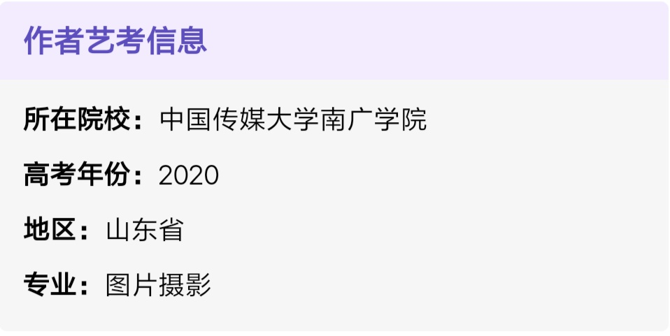 图摄编导生艺考干货：如何在准备时间最短的情况下拿到摄影专业合格证？(图1)