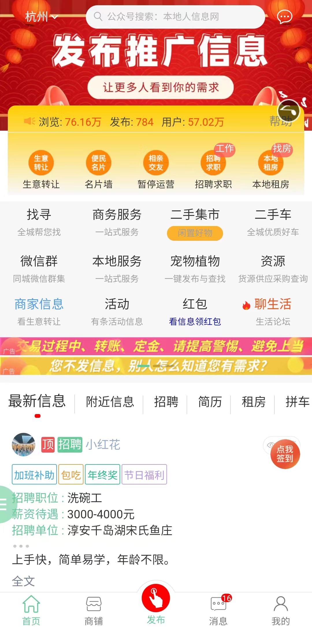 济源招聘网|济源求职招聘人才信息网(图1)