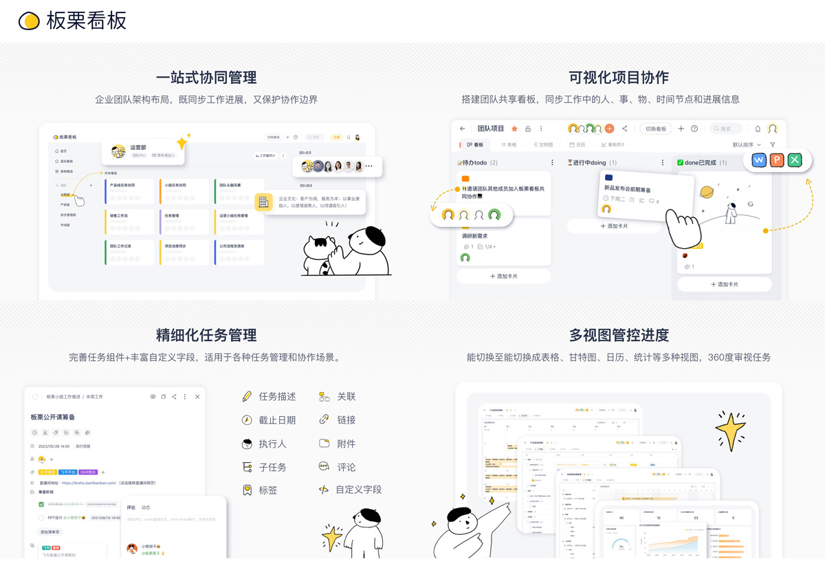 工作安排软件都有哪些？适合团队协作与个人任务管理的5款高效工具推荐(图2)