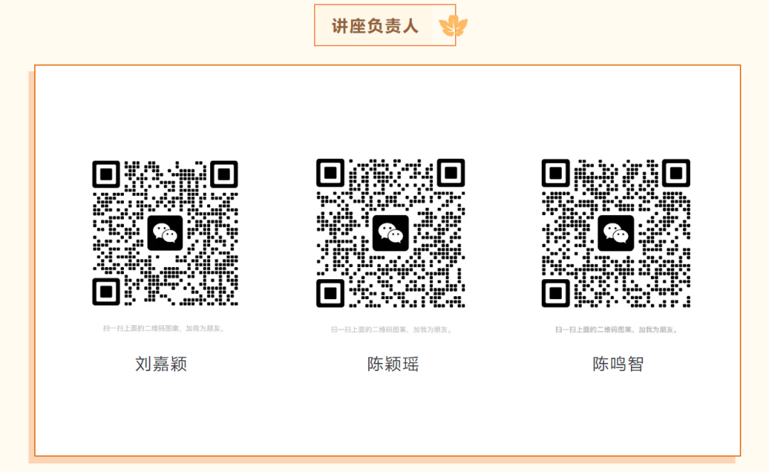 讲座预告 | 简历制作及面试技巧培训讲座(图7)