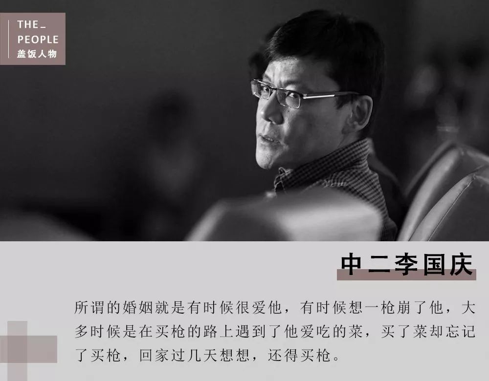 中二李国庆(图1)