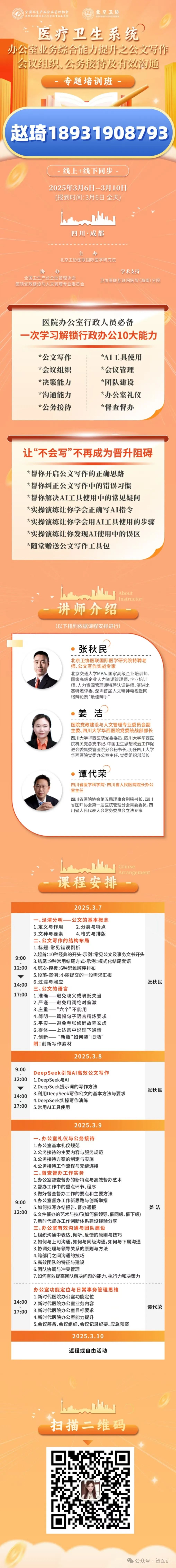 医院办公室引入DeepSeek后！工作效率提升了40%，加班时间减少了60%(图1)