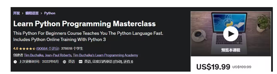 2023 十套最优秀的Python视频教程推荐，适合编程入门和进阶提高(图3)