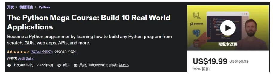 2023 十套最优秀的Python视频教程推荐，适合编程入门和进阶提高(图4)