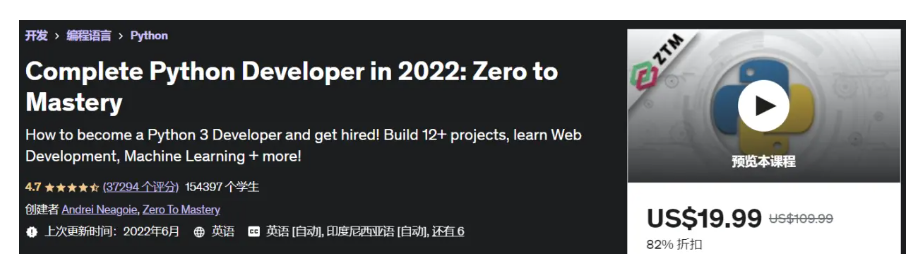 2023 十套最优秀的Python视频教程推荐，适合编程入门和进阶提高(图7)