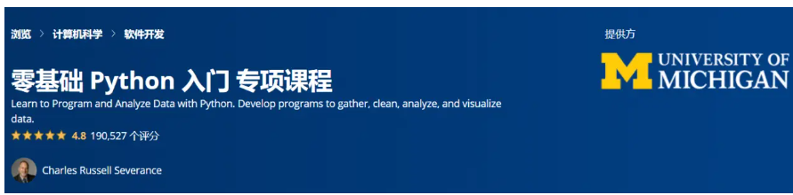 2023 十套最优秀的Python视频教程推荐，适合编程入门和进阶提高(图8)