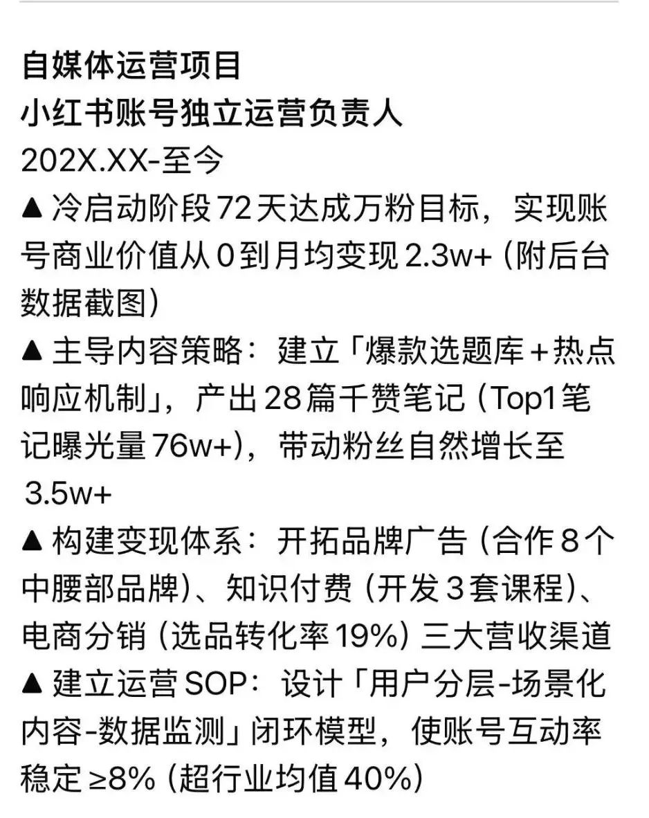 找工作必看！用DeepSeek一键生成简历，太牛X了！(图14)