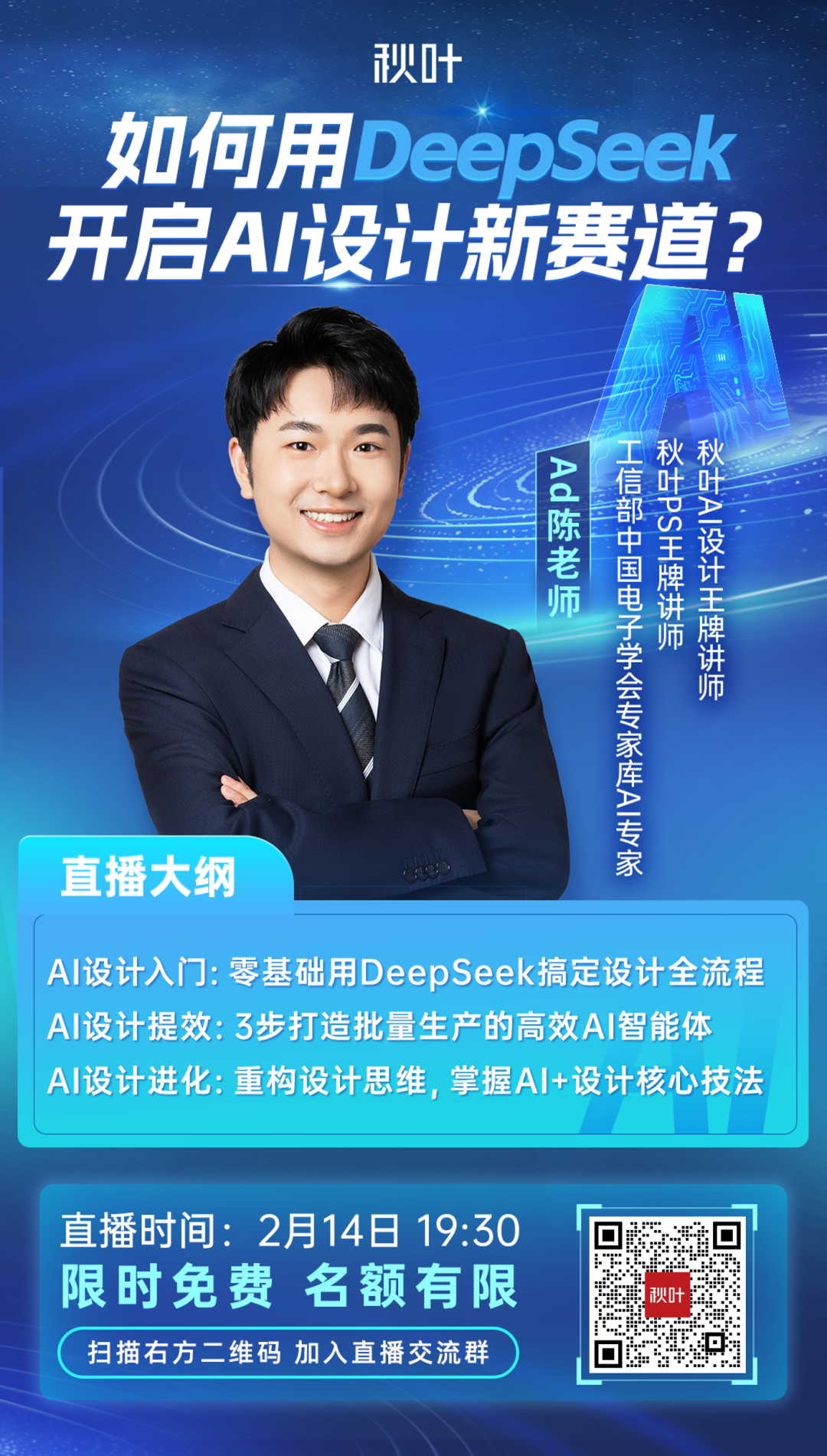 找工作必看！用DeepSeek一键生成简历，太牛X了！(图4)
