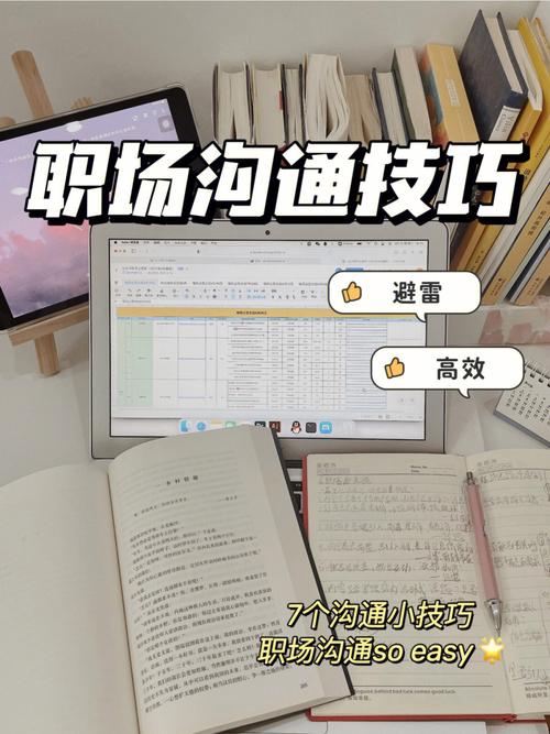 直接沟通技巧全面解析，职场新手坚持实践等于加薪(图1)
