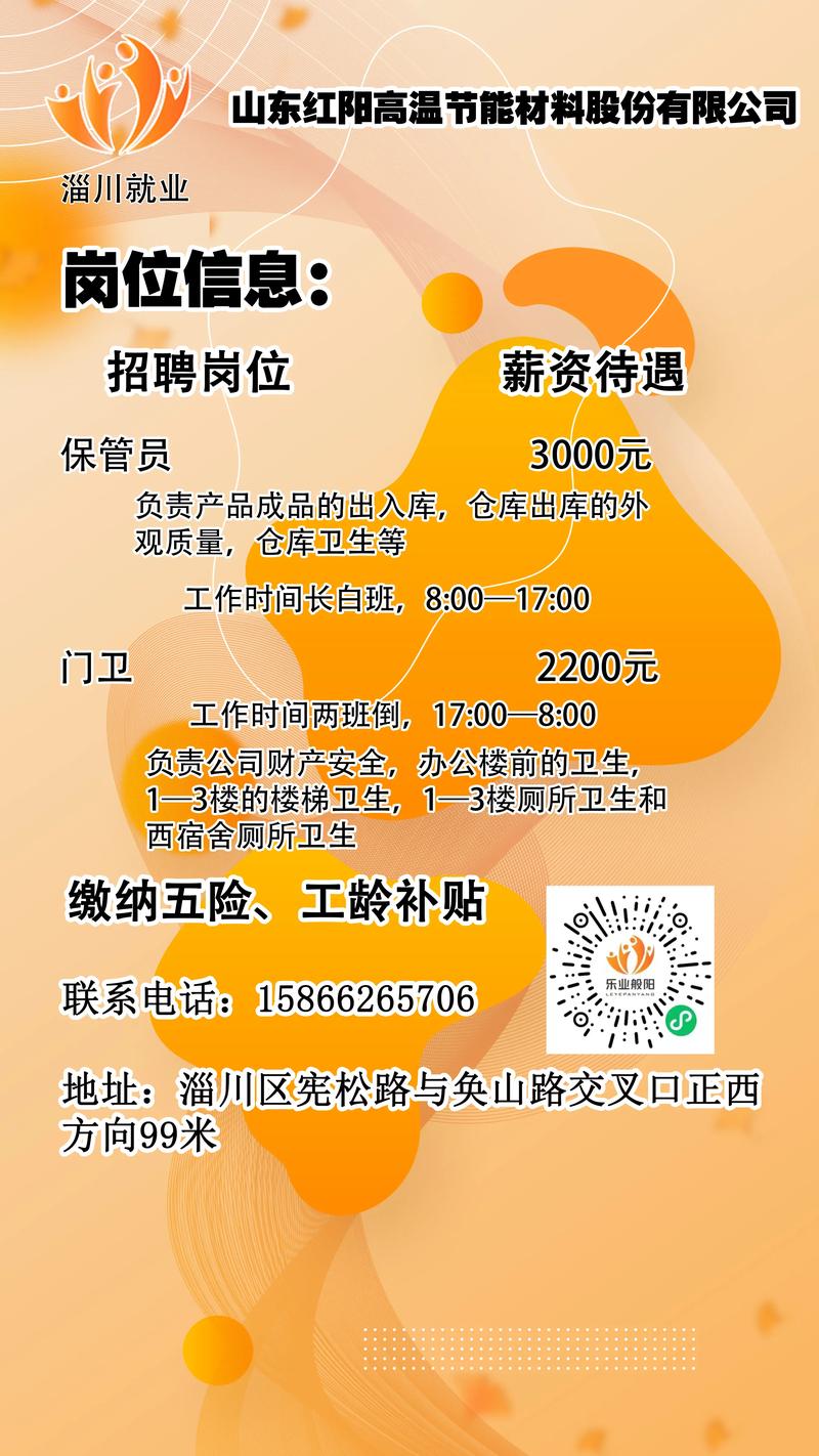 神木招聘网「91就业网供应」(图1)