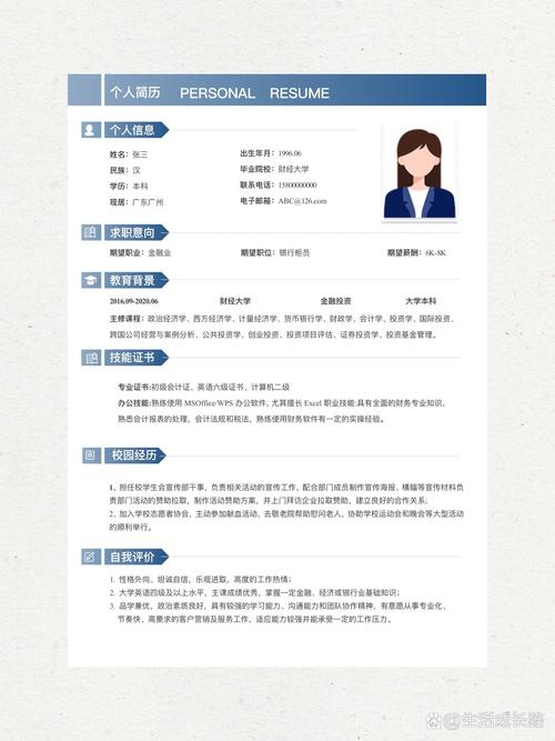 应届生实习经历很少简历没有实践经验怎末编(图1)