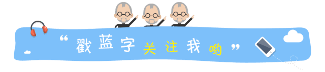 【求职干货】面试时如何做精彩的自我介绍(图1)