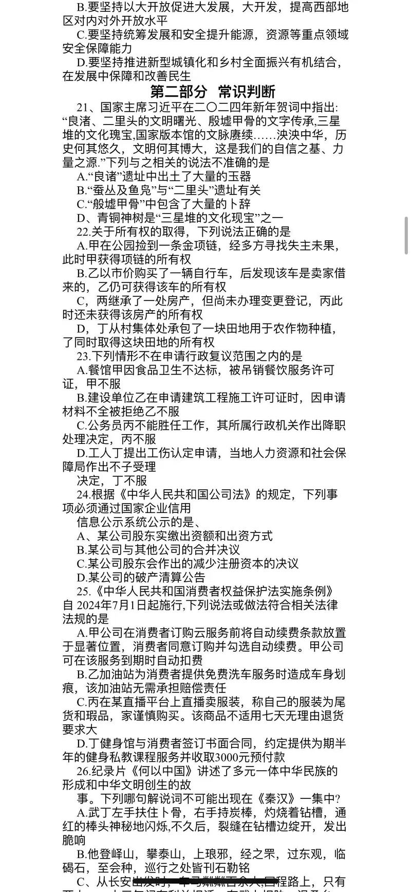 2025国考面试试题：对于培训课程你如何设置?(图1)