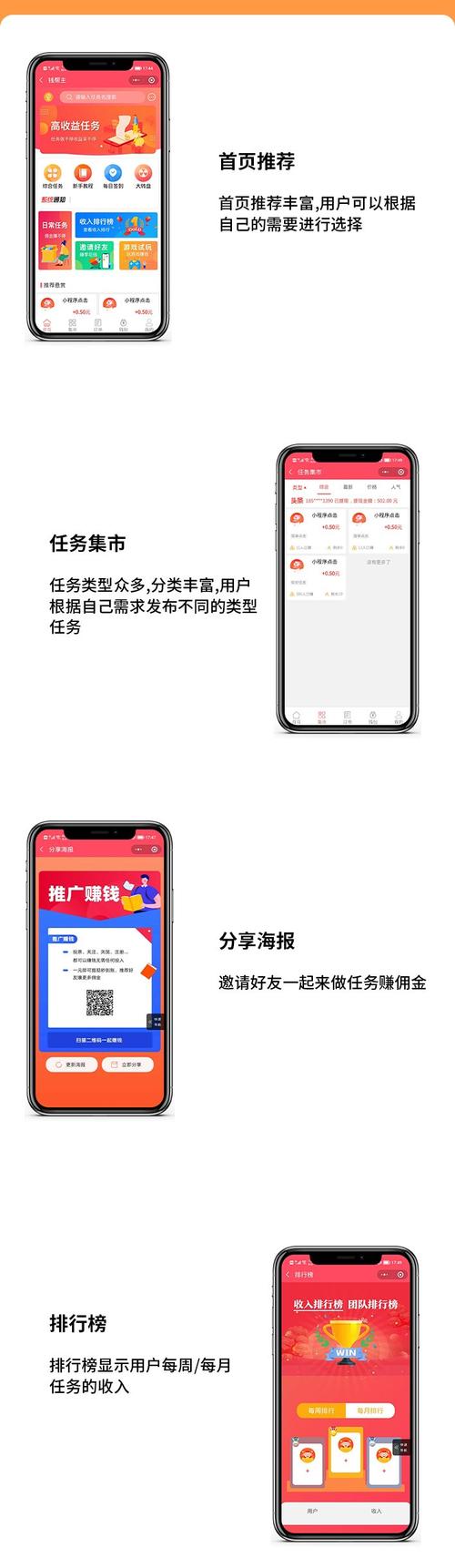 悬赏任务源码（悬赏发布web+APP+小程序）开发附源码(图1)