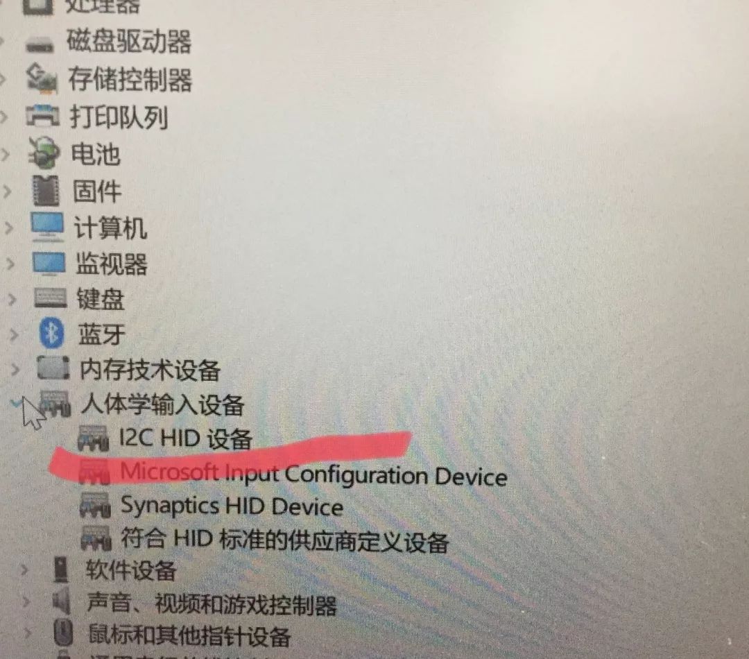 咱们来说一下如何让你的触摸板如真正的触摸板一般丝滑(图1)