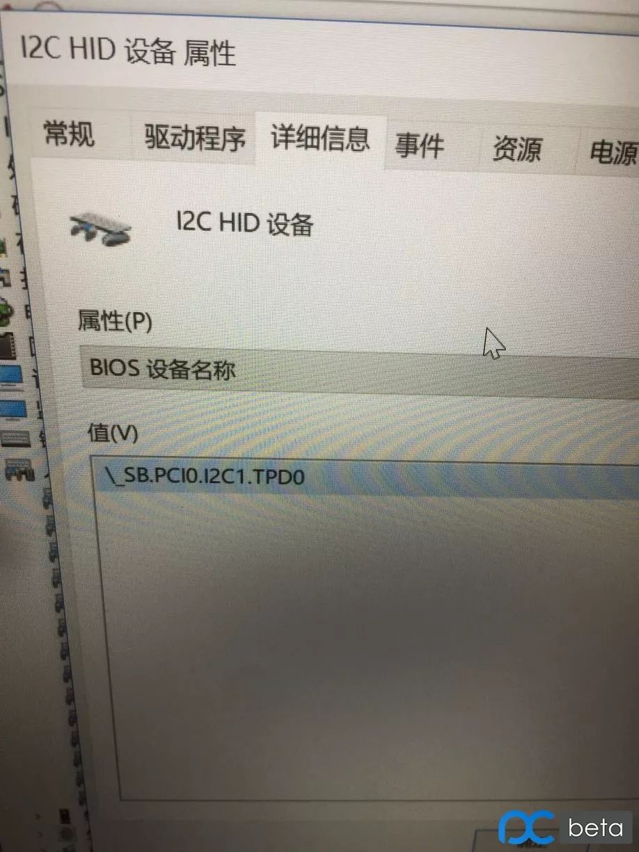 咱们来说一下如何让你的触摸板如真正的触摸板一般丝滑(图2)