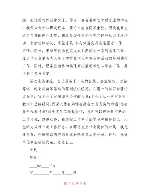 游戏策划面试自我介绍.doc(图1)