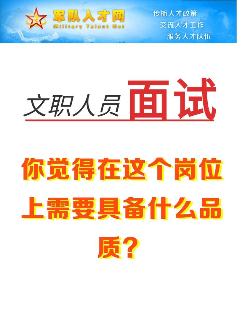 没有经验面试文员技巧(图1)