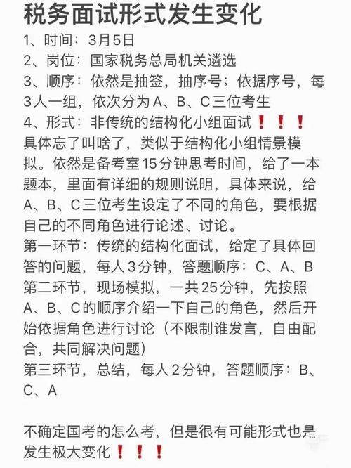 王智公考丨2024年7月25日上午山东省省直遴选面试真题（考生回忆版）(图1)
