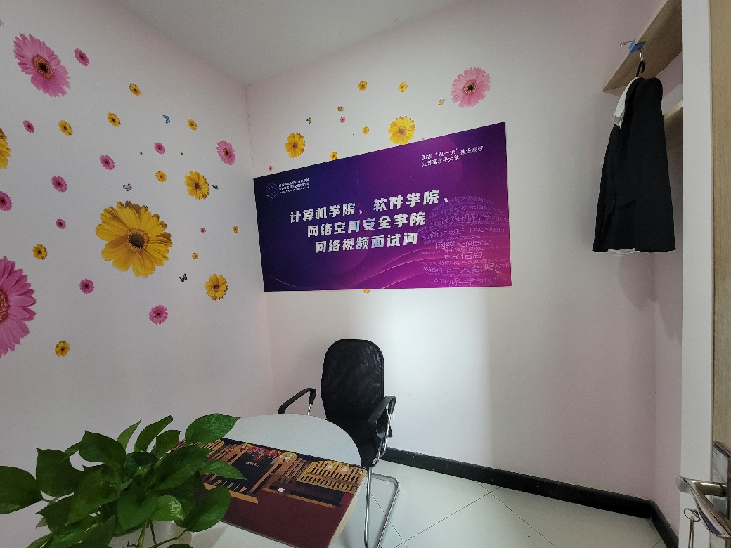 独当一面，“计”刻出发——计算机学院、软件学院、网络空间安全学院网络视频面试间正式启用(图1)