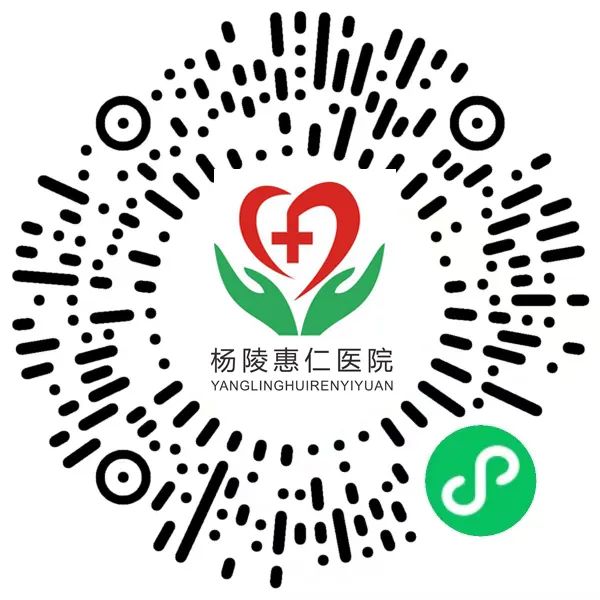 【陕西咸阳】杨陵惠仁医院，招聘药师（招满截止）(图4)