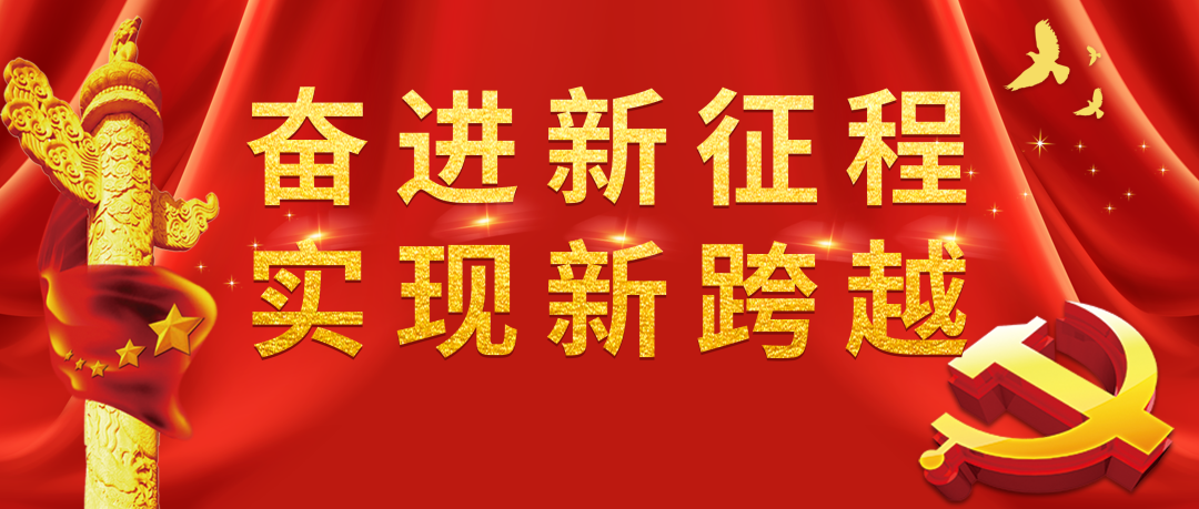 征文揭晓 | 集团公司 “学习贯彻党的二十大 踔厉奋发新征程”主题征文获奖名单揭晓(图1)