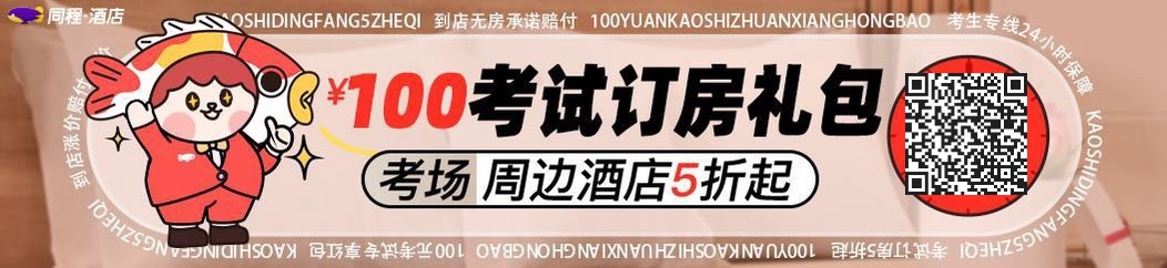 事业单位面试技巧：精准审题，把握人际关系题考点(图1)